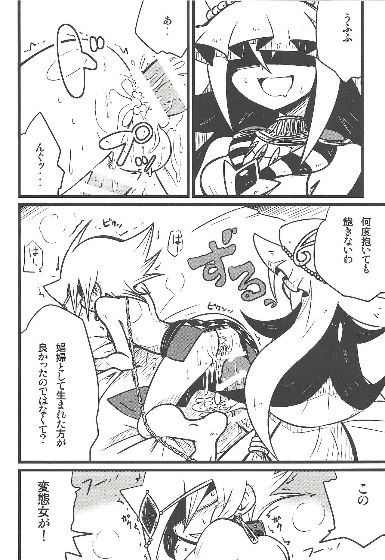 (Sennen Battle in Osaka 3) [kuroinu (Danny)] Nanatsuboshi mittsu hoshi (Yu-Gi-Oh! ZEXAL) page 5 full