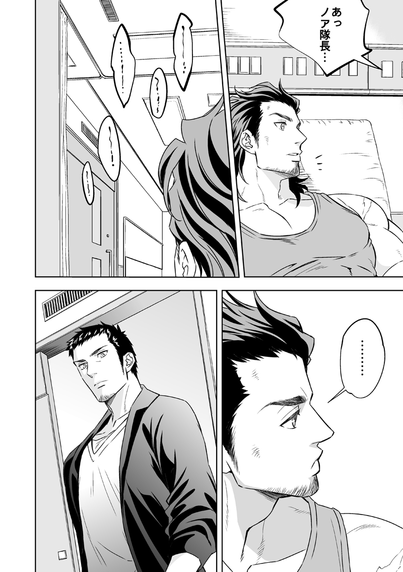 [Unknown (UNKNOWN)] Jounetsu Shindo page 53 full