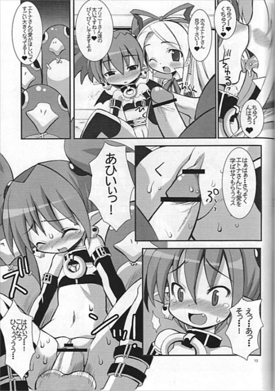 [Kikyakudou (Karateka-VALUE)] DEATH-GUY-A (Disgaea: Hour of Darkness) page 12 full