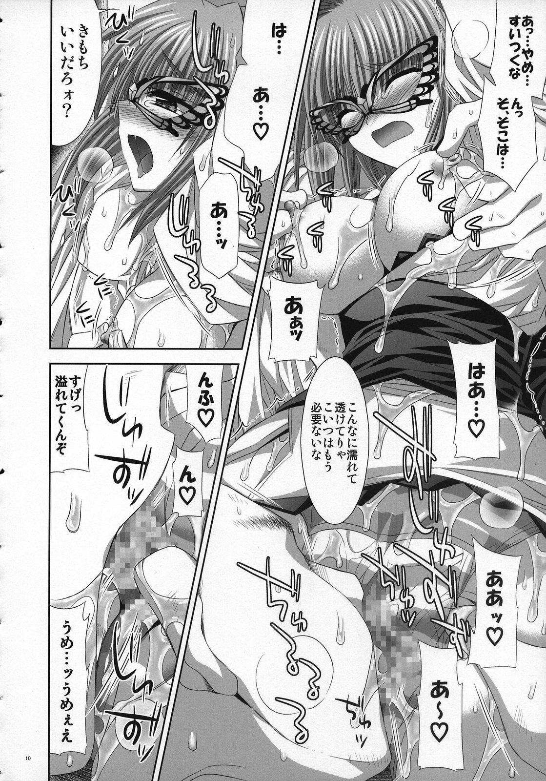 (C74) [FANTASY WIND (Shinano Yura)] Mugen Maiko (Koihime Musou) page 9 full