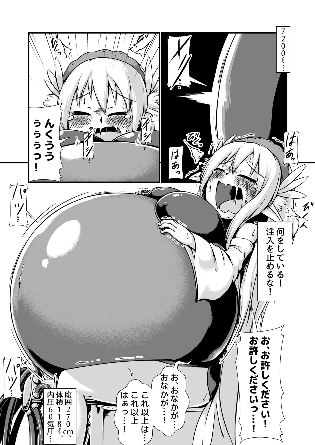 [Nanashi Inflation (binf)] Elf no Ryuu no Miko to Jouka no Gishiki page 17 full