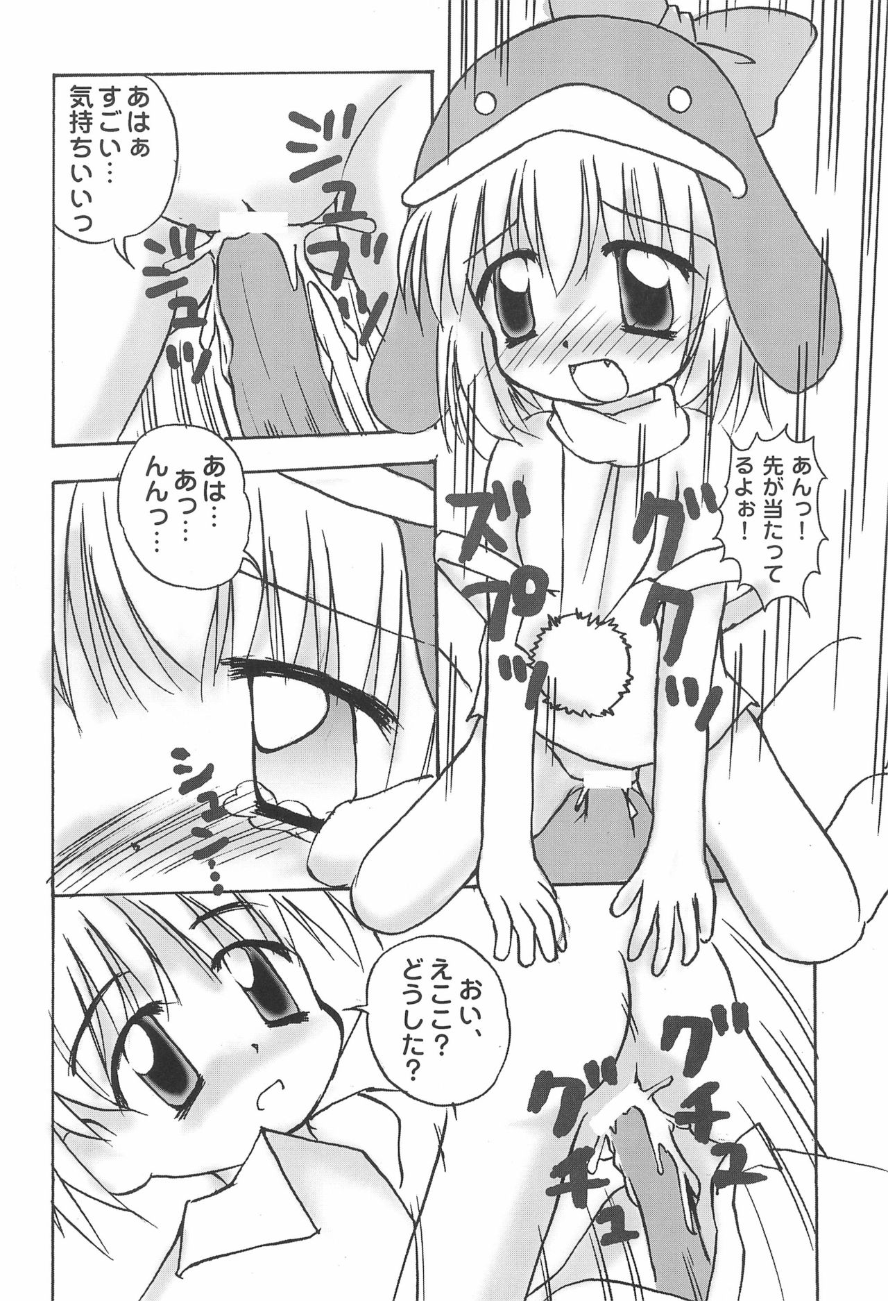 (C58) [multi★task! (Takeyabu)] ECO Commerce!! (Ecoko) page 20 full