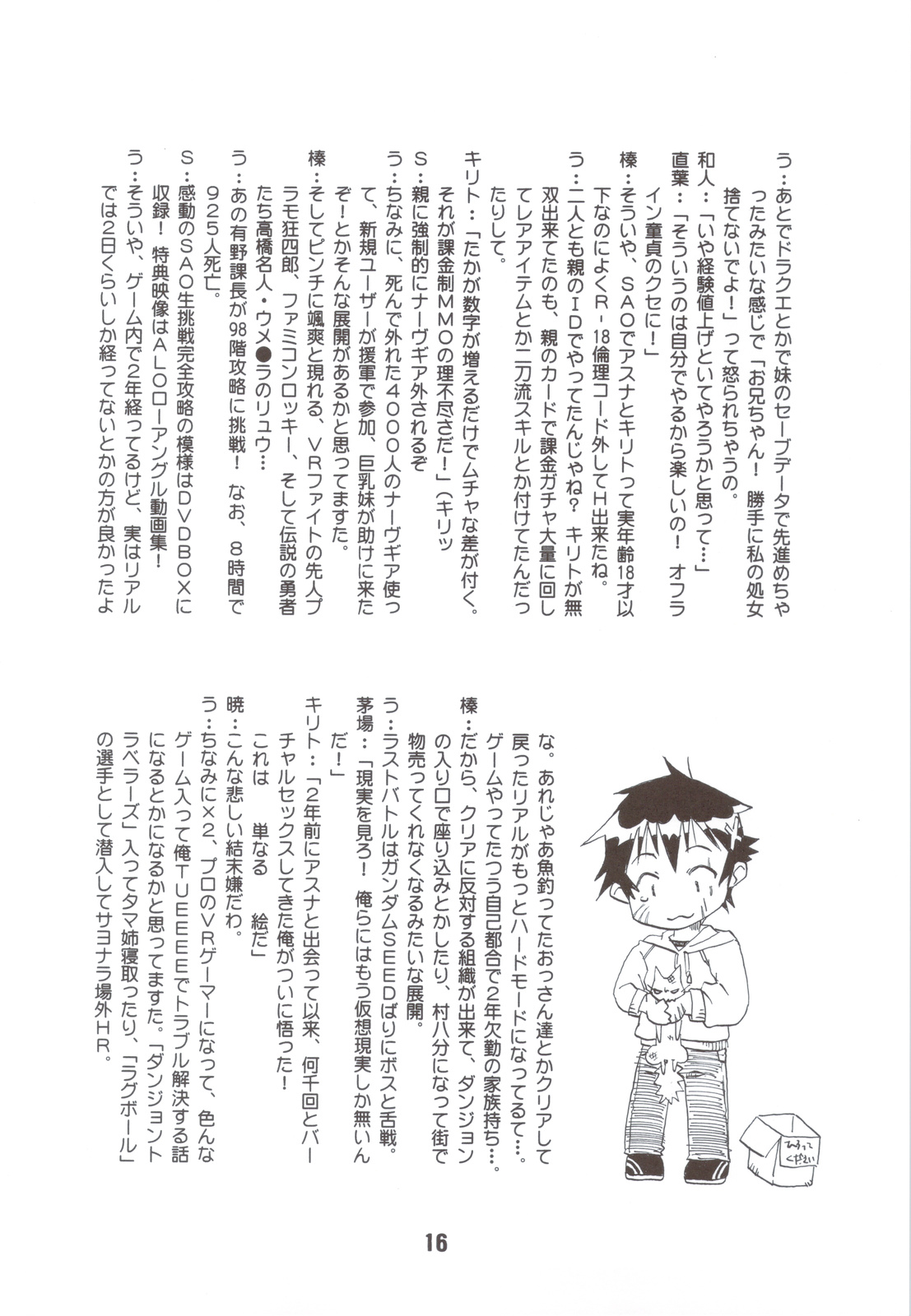 (C83) [Shinohara Heavy Industry (Various)] NISEKOiX (Nisekoi) page 15 full