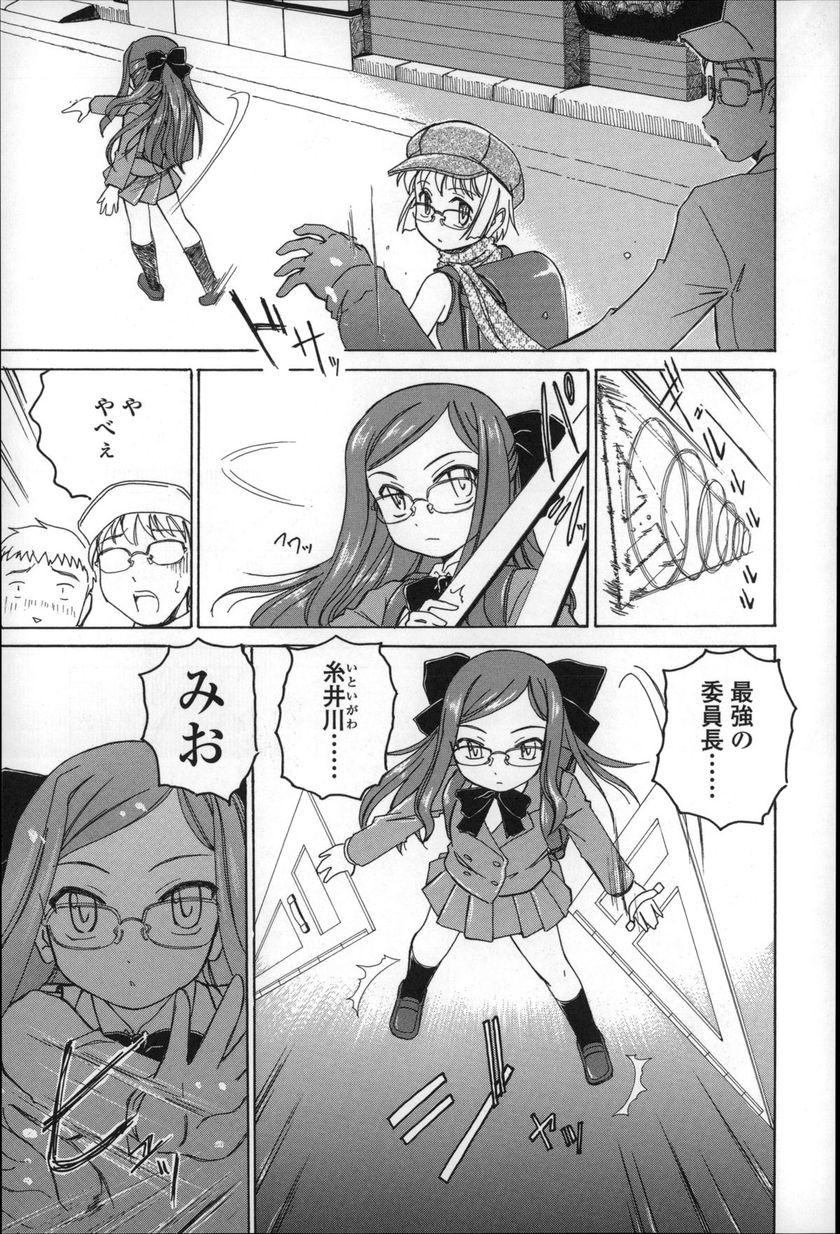 [Wanyanaguda] Youshou no Hana no Himitsu - The secret of Girls flowers page 39 full