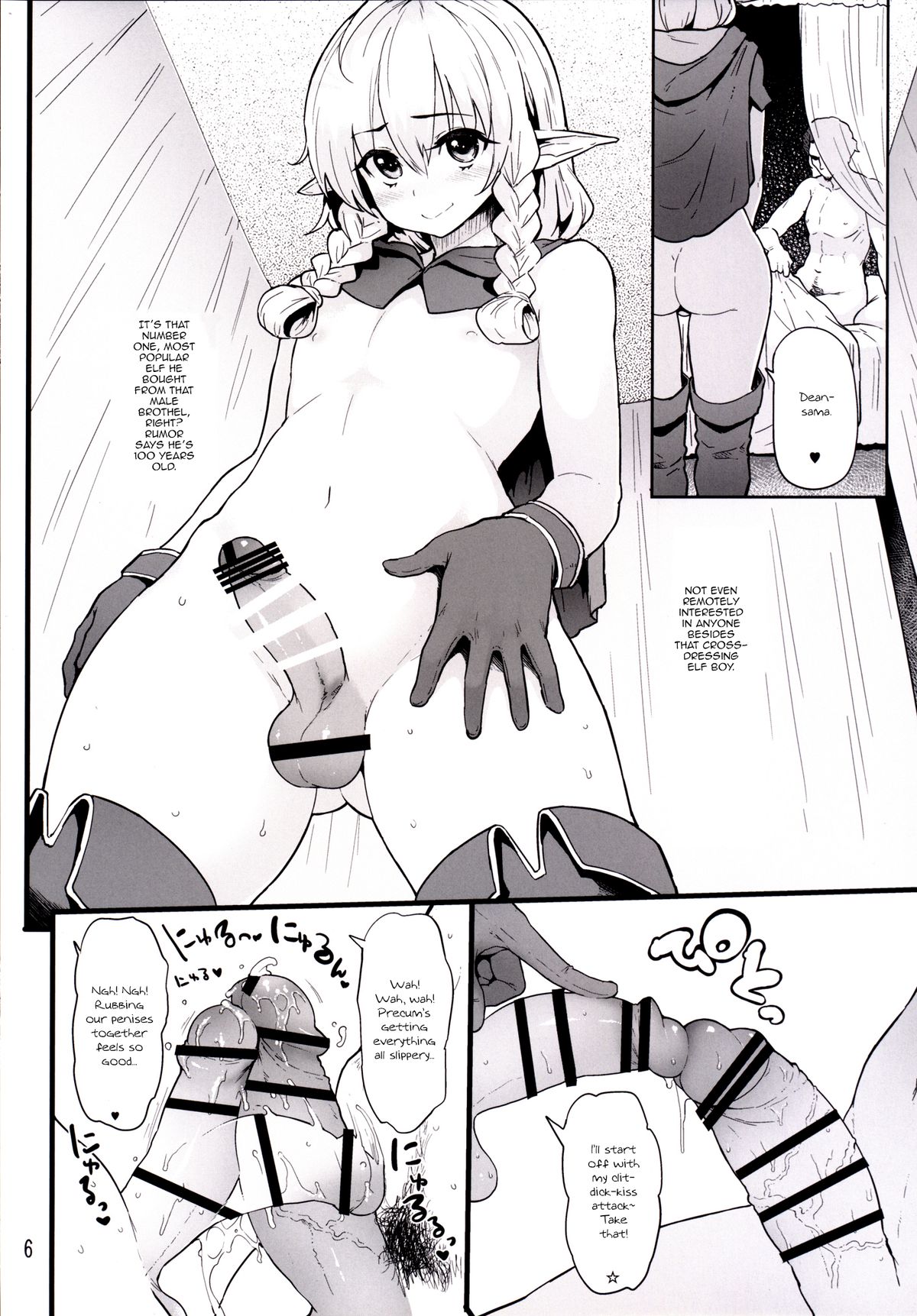 [Memeya (Meme50)] Keikoku no Elf (Dragon's Crown) [English] [mysterymeat3] [Digital] page 5 full