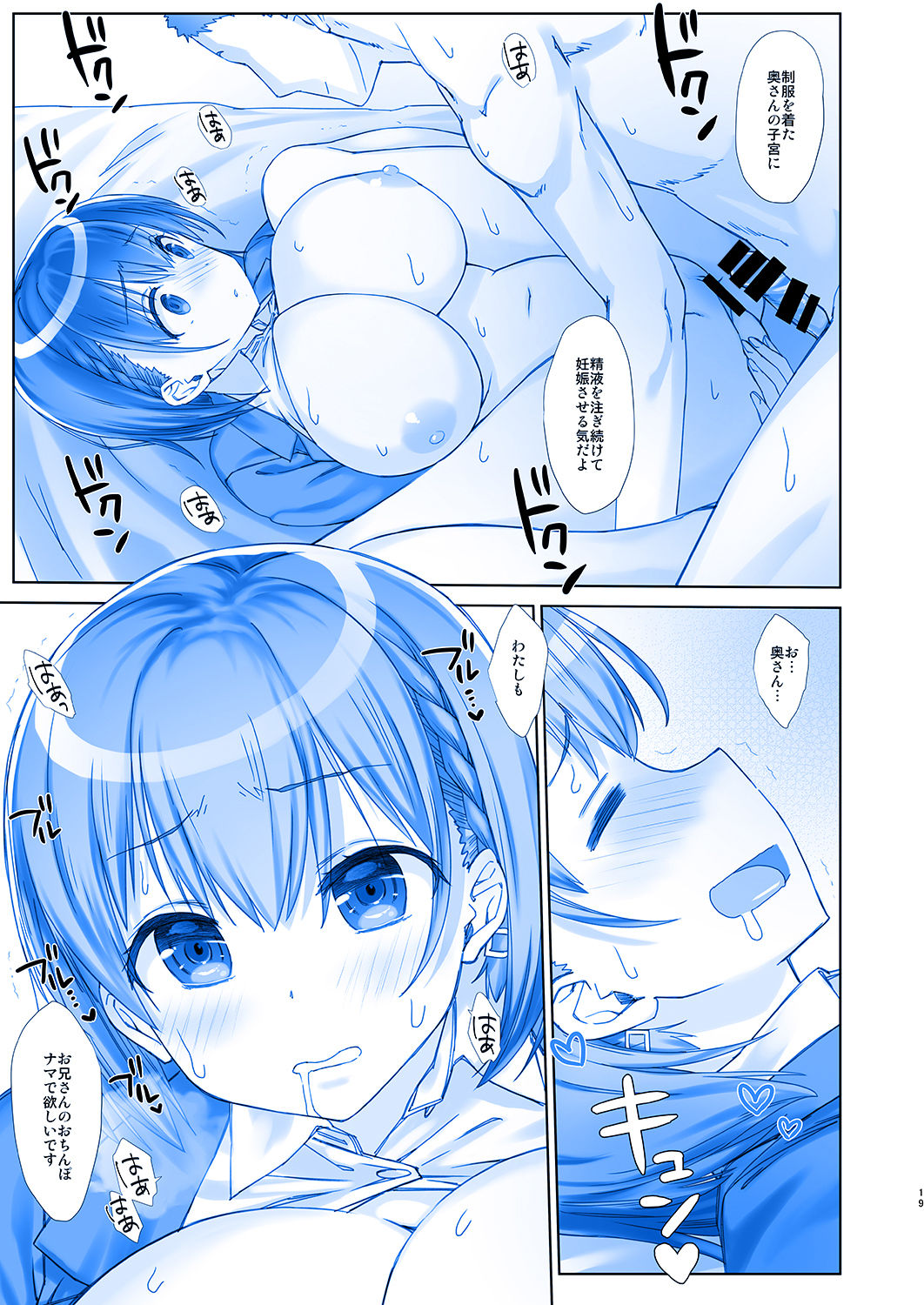 [Nama Cream Biyori (Nanase Meruchi)] Shuumatsu no Tawawa 5 - Tawawa on Weekend (Getsuyoubi no Tawawa) [Digital] page 19 full