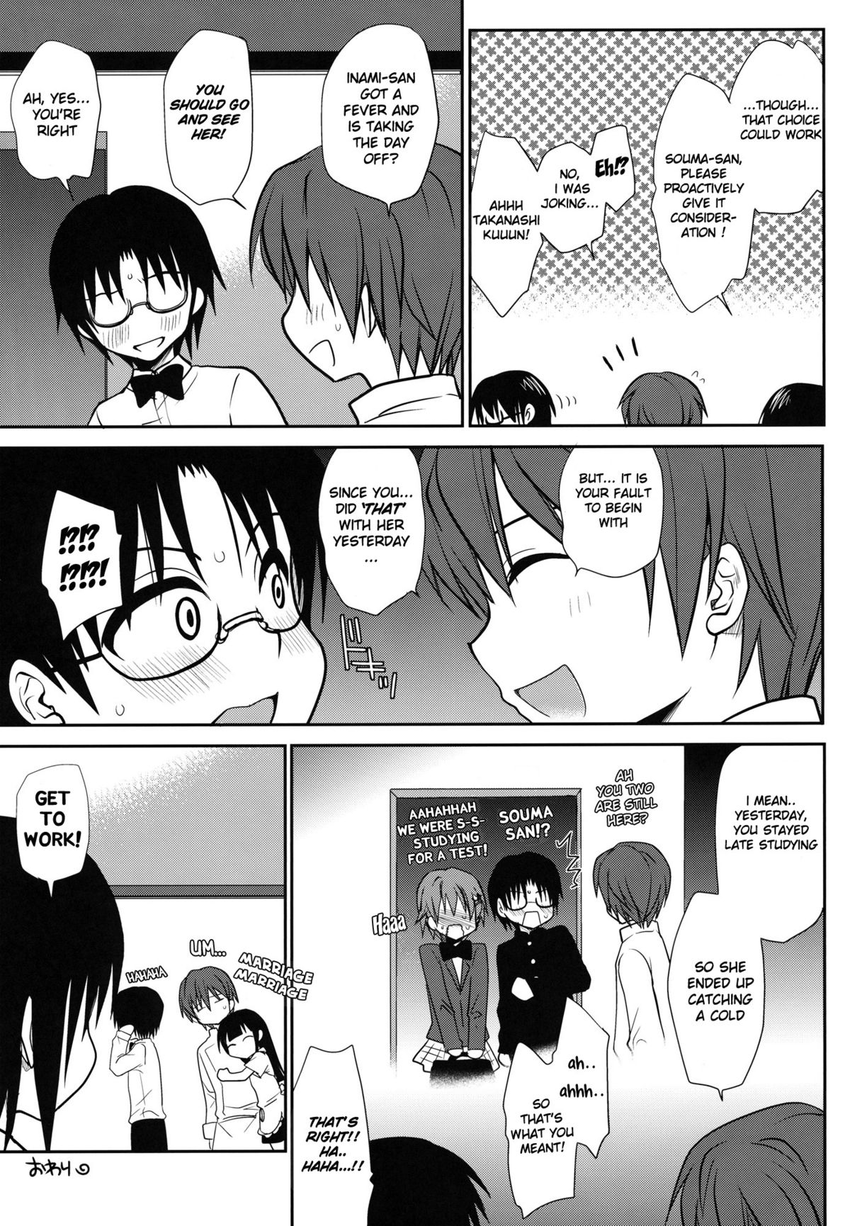 (C81) [Takumi na Muchi (Takumi na Muchi)] The Workout (WORKING!!) [English] [Life4Kaoru] [Decensored] page 33 full