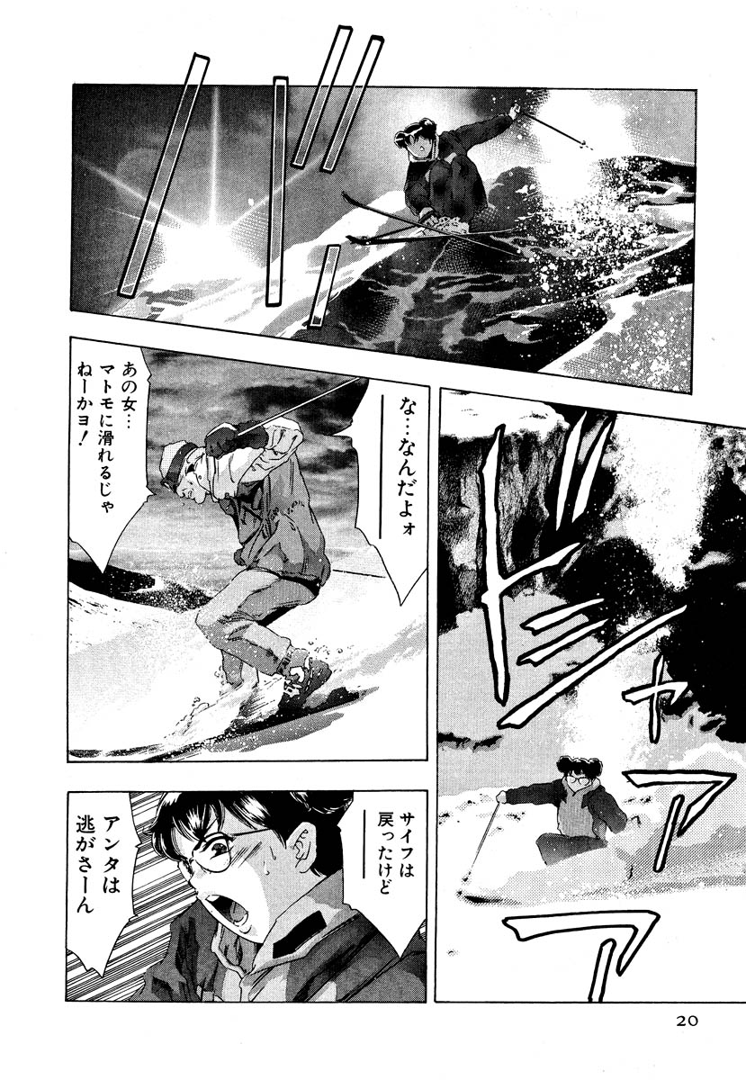 [Onikubo Hirohisa] Mehyou | Female Panther Volume 5 page 22 full