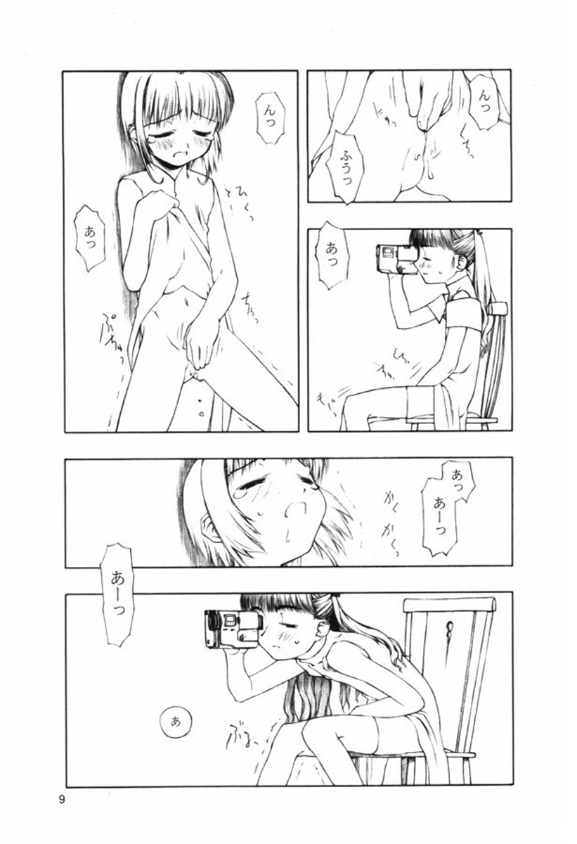 (C58) [Cota (Tanaka Hiroto)] Motazaru Mono ga Motsu Koto (Cardcaptor Sakura) page 8 full