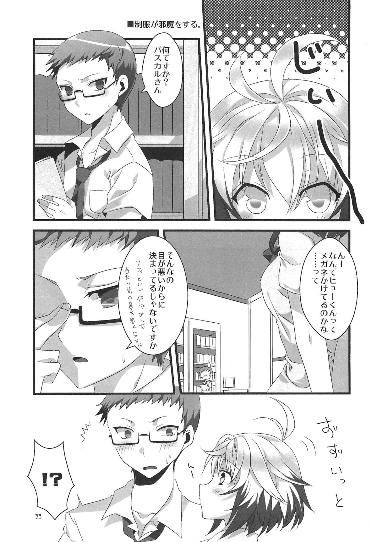 (SC56) [Noix (Ootani Mikoto)] Colorful Pastel (Tales of Graces f) page 33 full