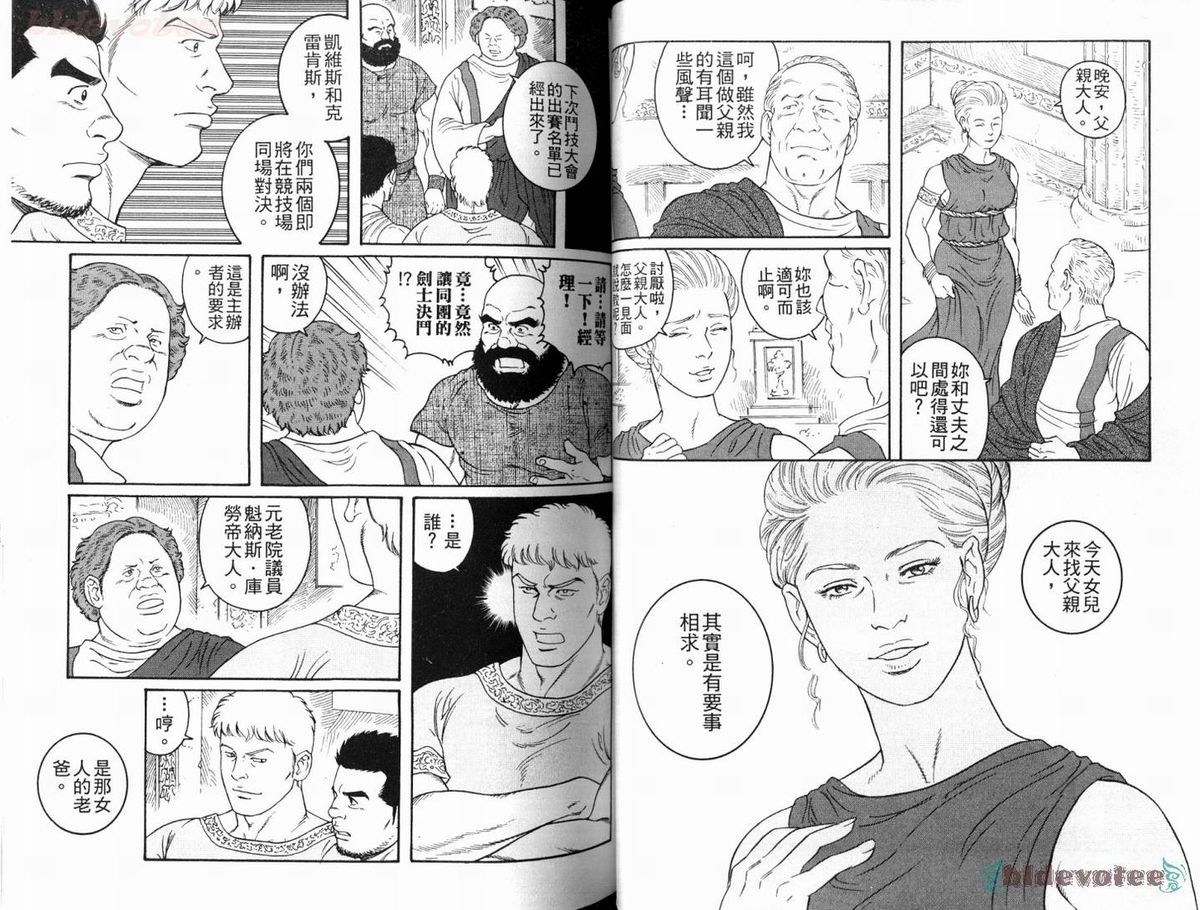 [Tagame Gengoroh] Virtus | 烈爱斗士传 [Chinese] page 44 full