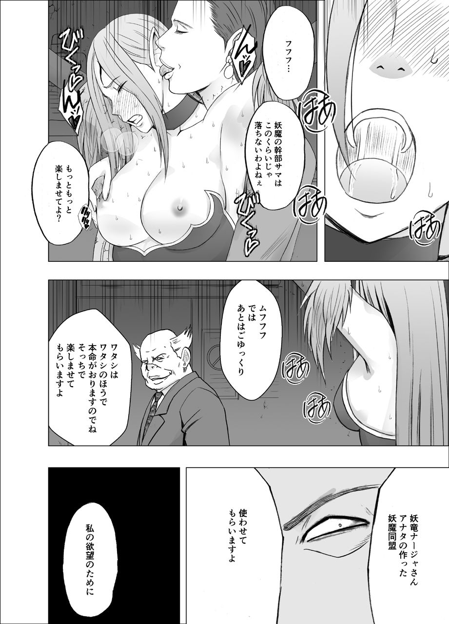 [crimson] True Taimashi Kaguya 4 page 26 full