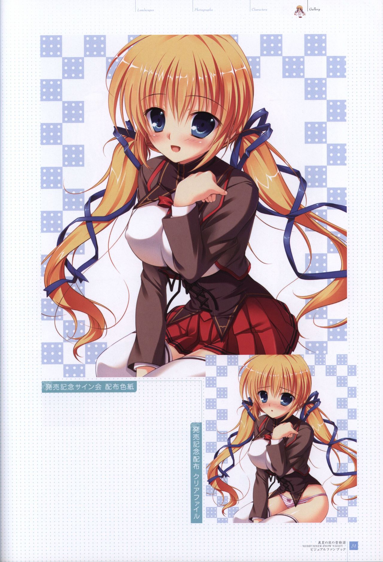 Manatsu no Yoru no Yukimonogatari -MIDSUMMER SNOW NIGHT-  Visual Fanbook page 32 full