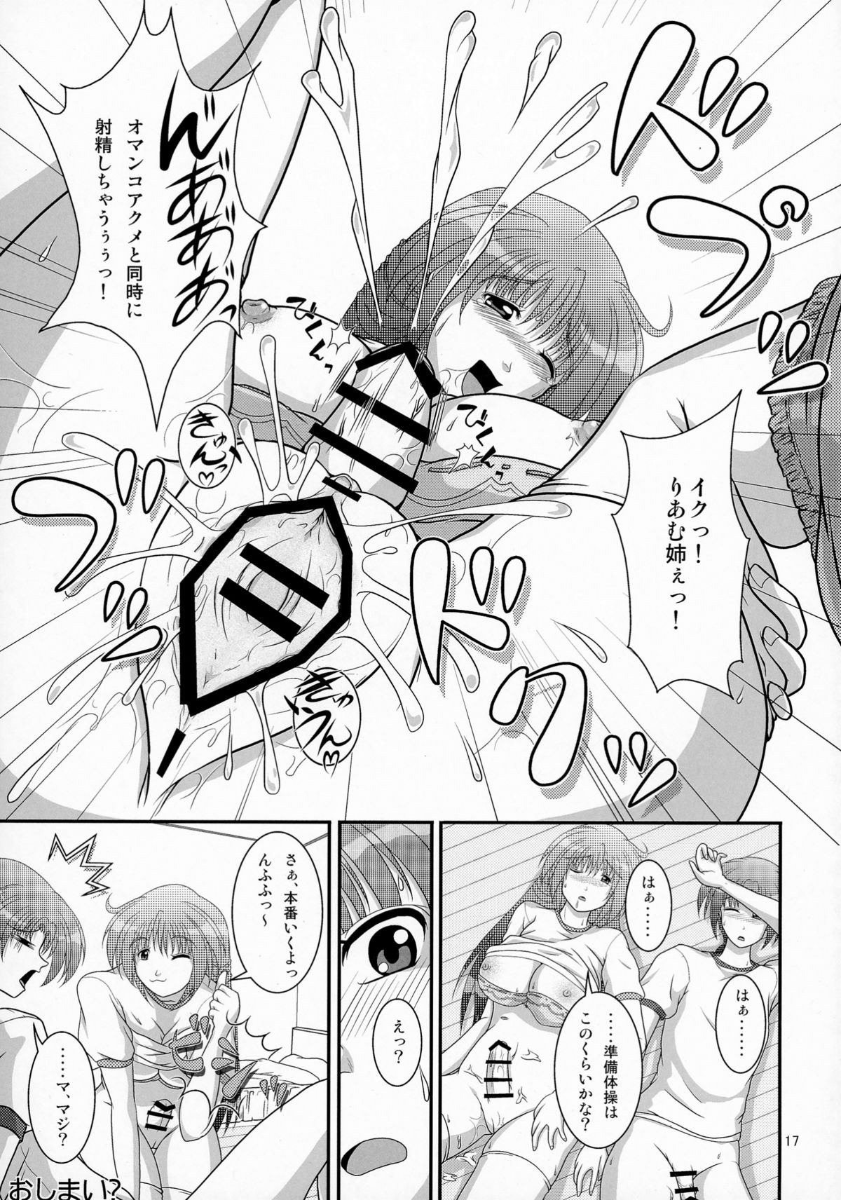 (C88) [Redobiki · UR (Uraji)] LiveForever ver.D page 17 full