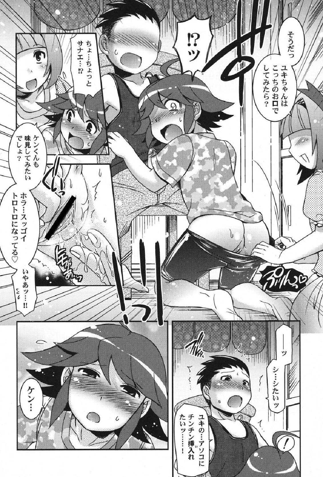 [Anthology] Petafeti. 12 page 45 full