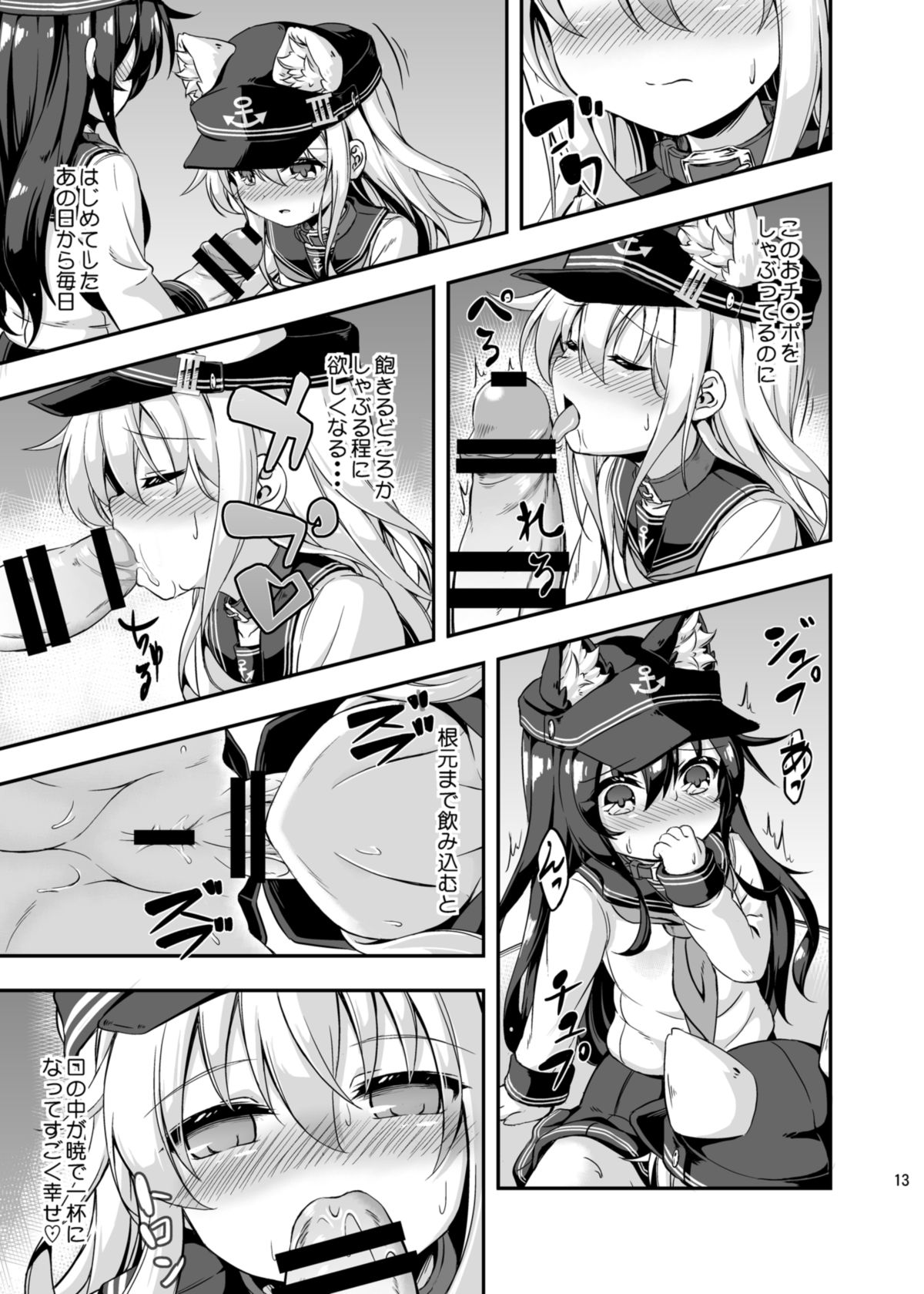 [Achromic (Musouduki)] Loli & Futa Vol.3 (Kantai Collection -KanColle-) [Digital] page 12 full