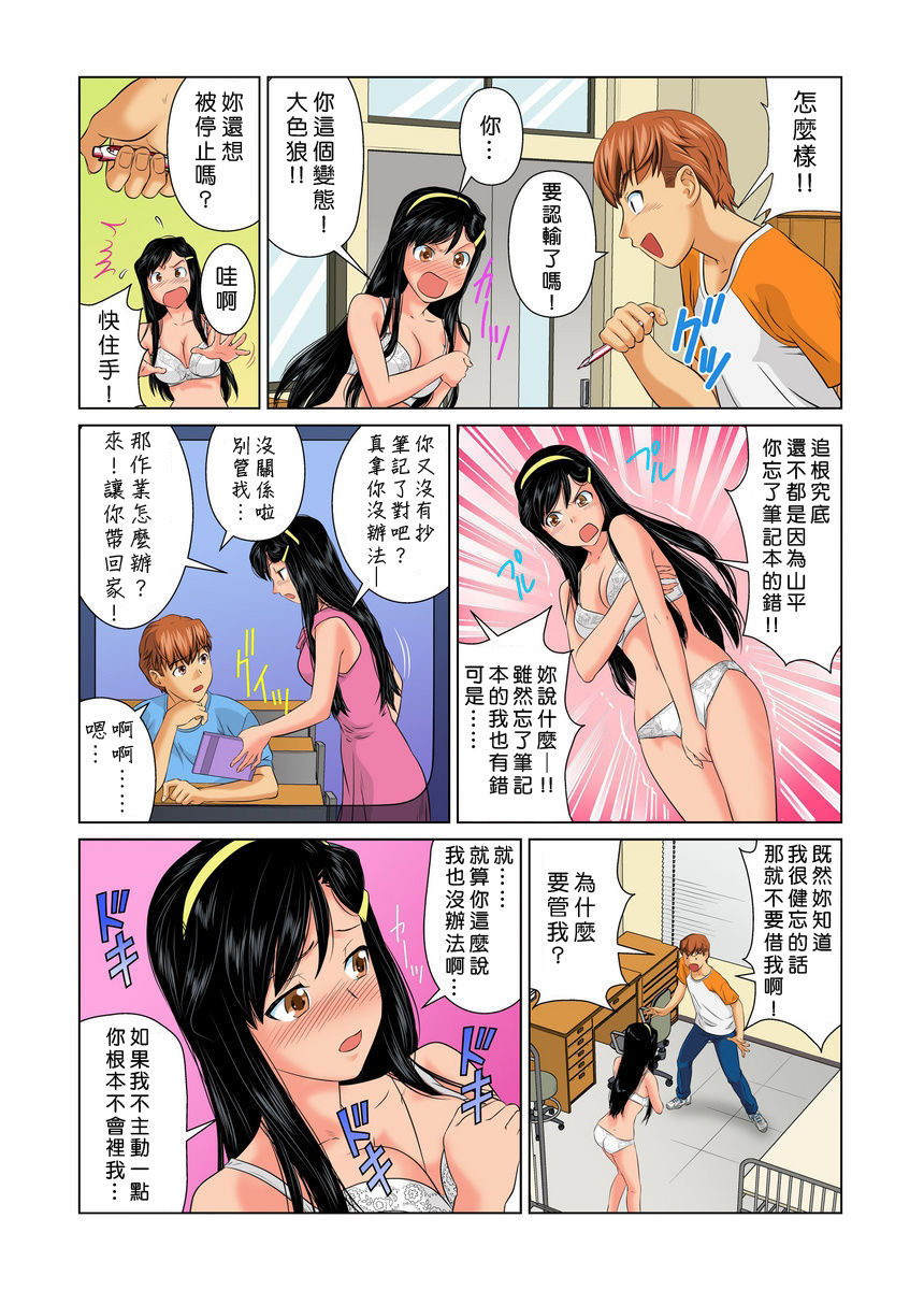 [Matsusaka Takeshi] Otona no Bunbougu ~Itazura Shicha Damee!! 1~4 [Chinese] [Den個人漢化] [Digital] page 98 full