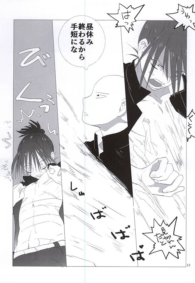(Byousatsu Knockout 4) [Zoukisanmyaku, Tricot (Wanibuchi, str)] S.S.C.C (One Punch Man) page 10 full