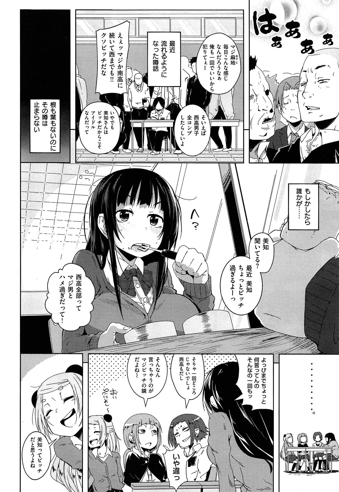 [sakurai Energy] tabun seishun page 2 full