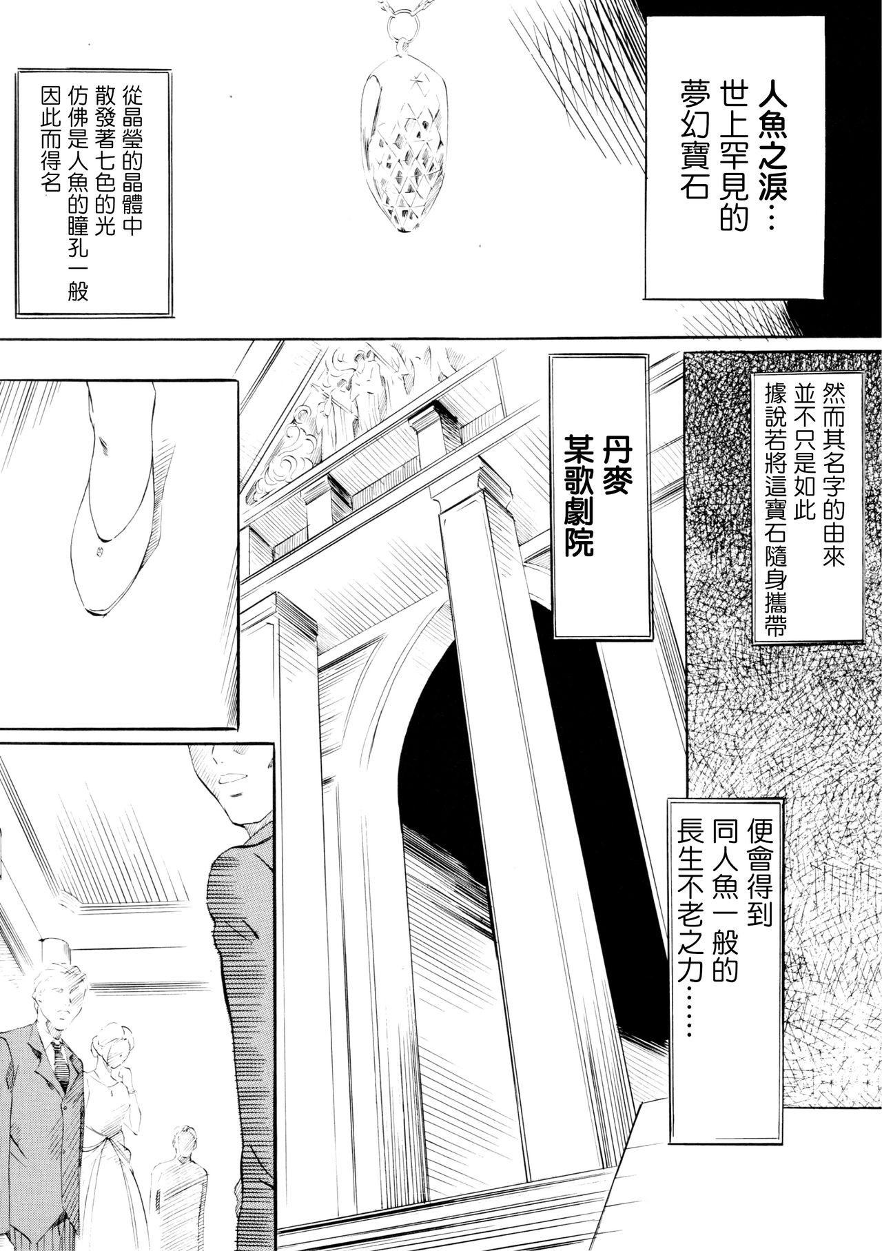 [Busou Megami (Kannaduki Kanna)] F (Lupin III) [Chinese] [零星汉化组] page 2 full