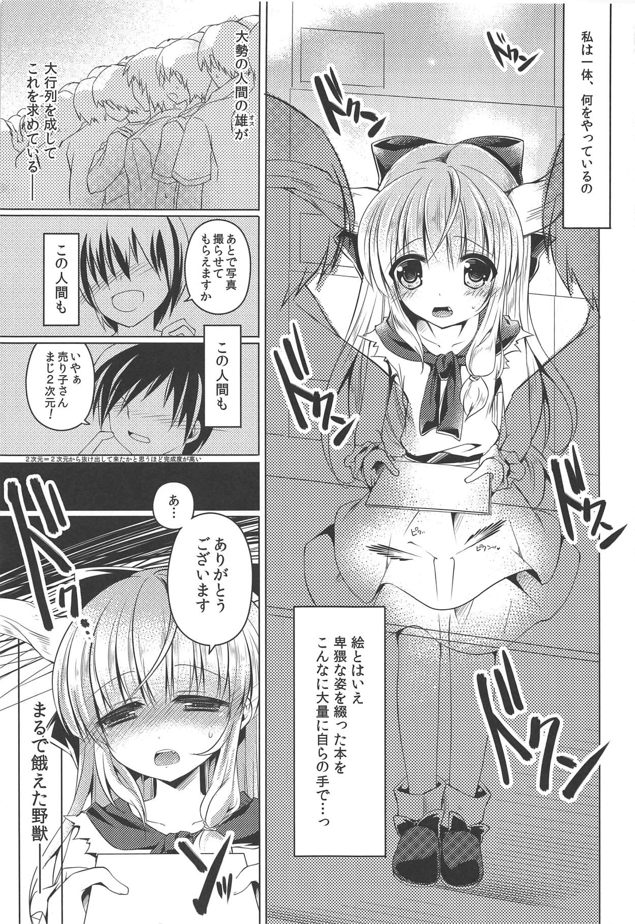 (C86) [ENJOY MIX (Tokiai Haya)] Suika-chan Uriko Nau (Touhou Project) page 8 full