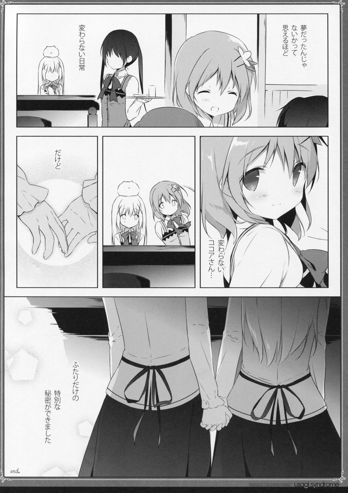 (C89) [Shiratamaco (Shiratama)] Usagi Syndrome 2 (Gochuumon wa Usagi desu ka?) page 19 full