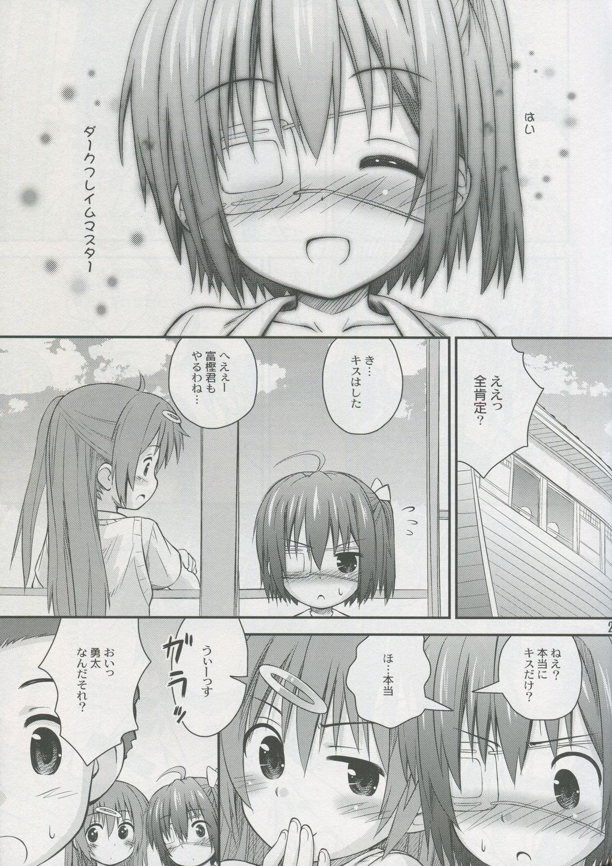 (C83) [Jido-Hikki (Kokekokko Coma)] Jaoushingan ni Sayonara!? (Chuunibyou Demo Koi ga Shitai!) page 20 full