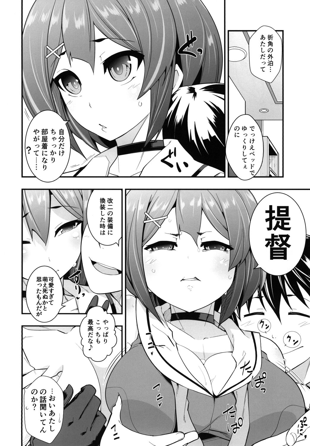 (C90) [Ichimatsu Kougyou (Ichihara Kazuma)] Kai Ni mo Yoi kedo (Kantai Collection -KanColle-) page 6 full