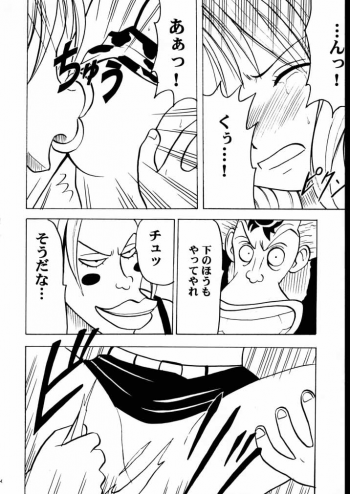 [CRIMSON COMICS] Tekisha Seizon 2 (One Piece) - page 13