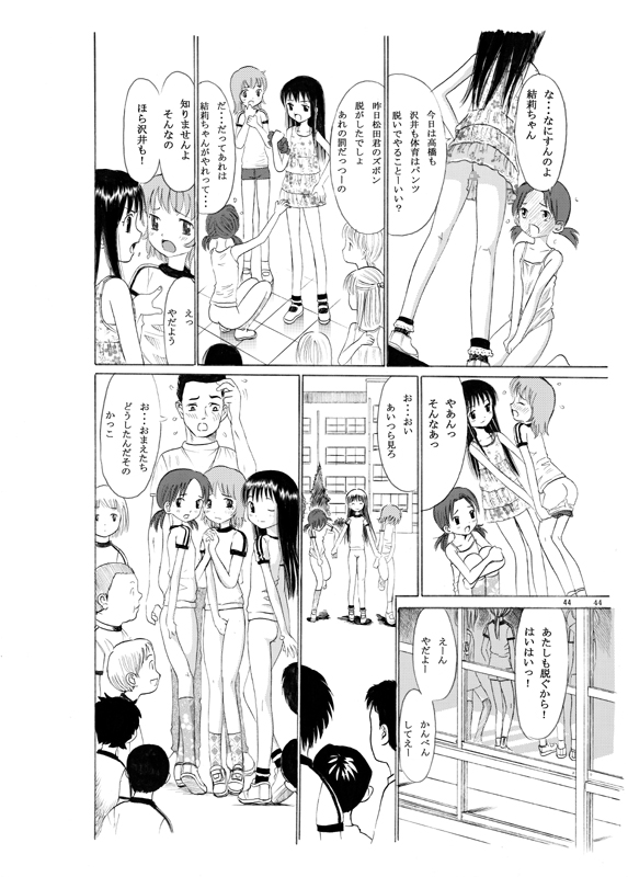 (C69) [Irekae Tamashii] COMIC Irekae Tamashi Vol.2 page 42 full