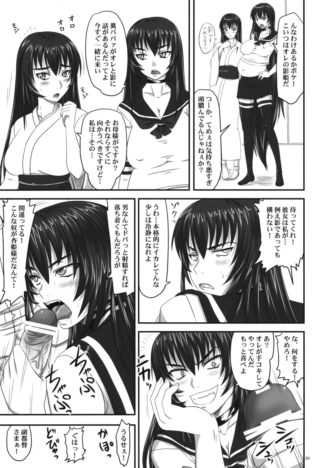 (C76) [Nozarashi (Nozarashi Satoru)] Do-S na Hime wa Kegasareru Haji no Kisaki - Soukan Yuugi page 30 full