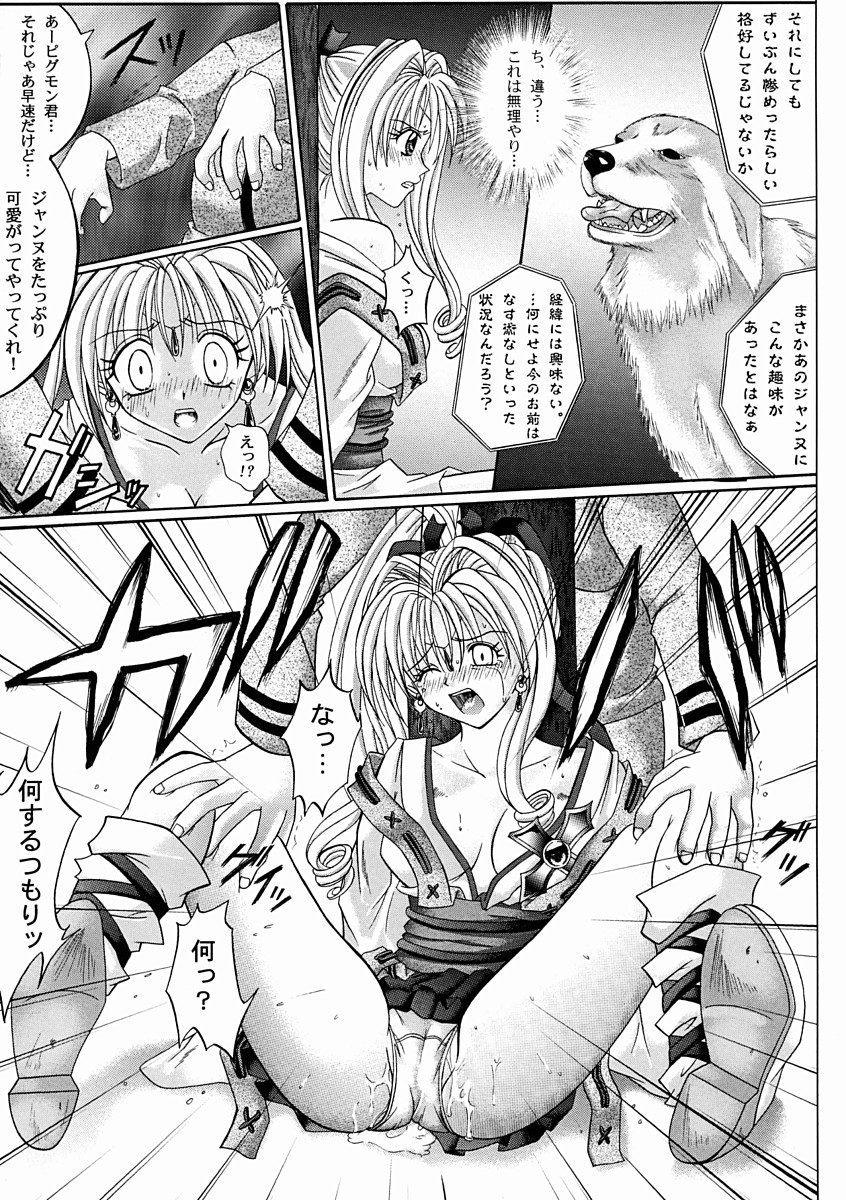 [Cyclone (Reizei, Izumi Kazuya)] Rogue Spear 2 (Kamikaze Kaitou Jeanne) page 40 full