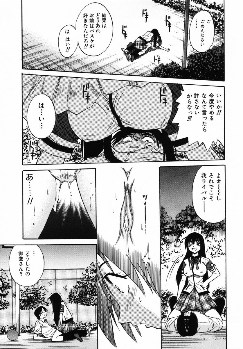 [Distance] Michael Keikaku 2 page 50 full