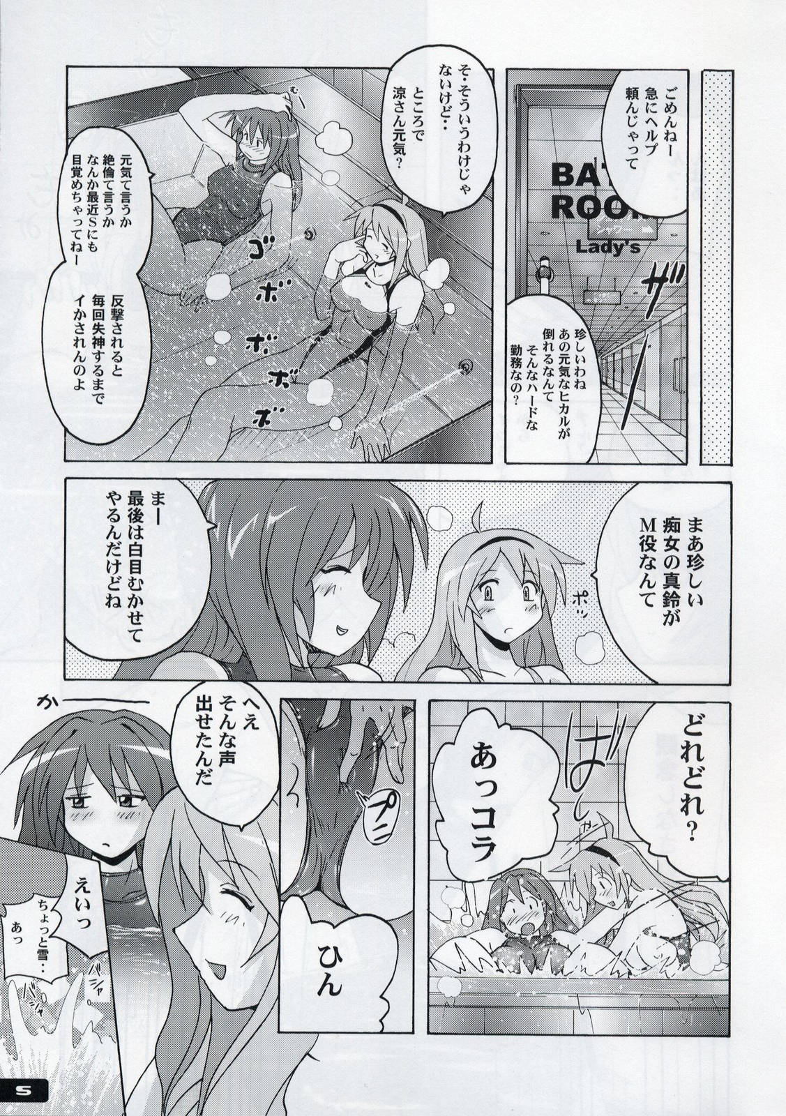 (C74) [Nyanko Batake (Murasaki☆Nyaa)] Pitapita Kyouei Mizugi 3 page 4 full