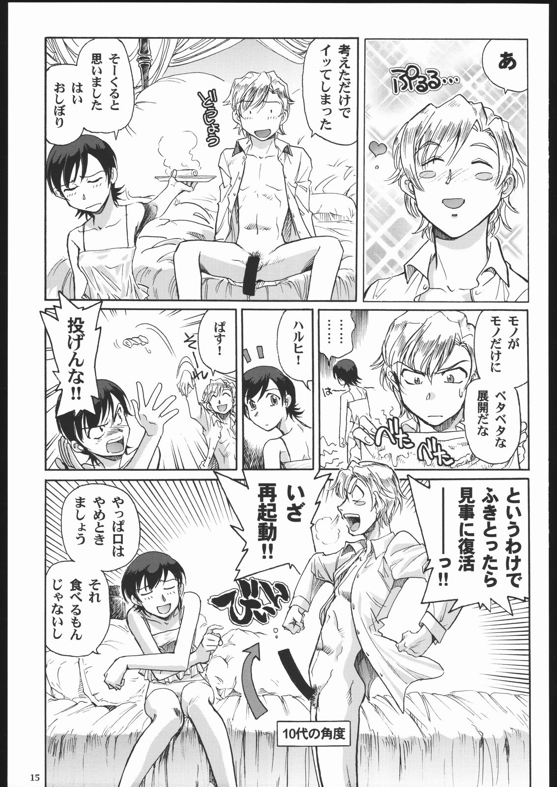 (C70) [Okinawa Taieki Gunjinkai (Yasunaga Kouichirou)] Fujioka Haruhi to Ecchi Oshiyou. (Ouran High School Host Club) page 14 full