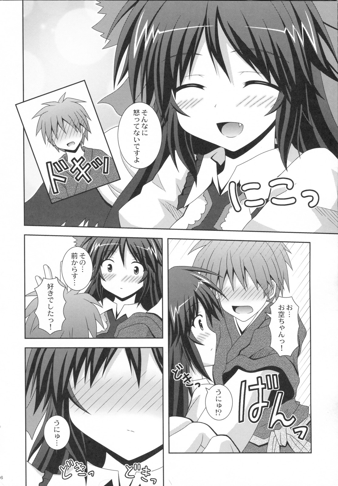 (C79) [I'm (Nagana Sayui)] Melting (Touhou Project) page 15 full