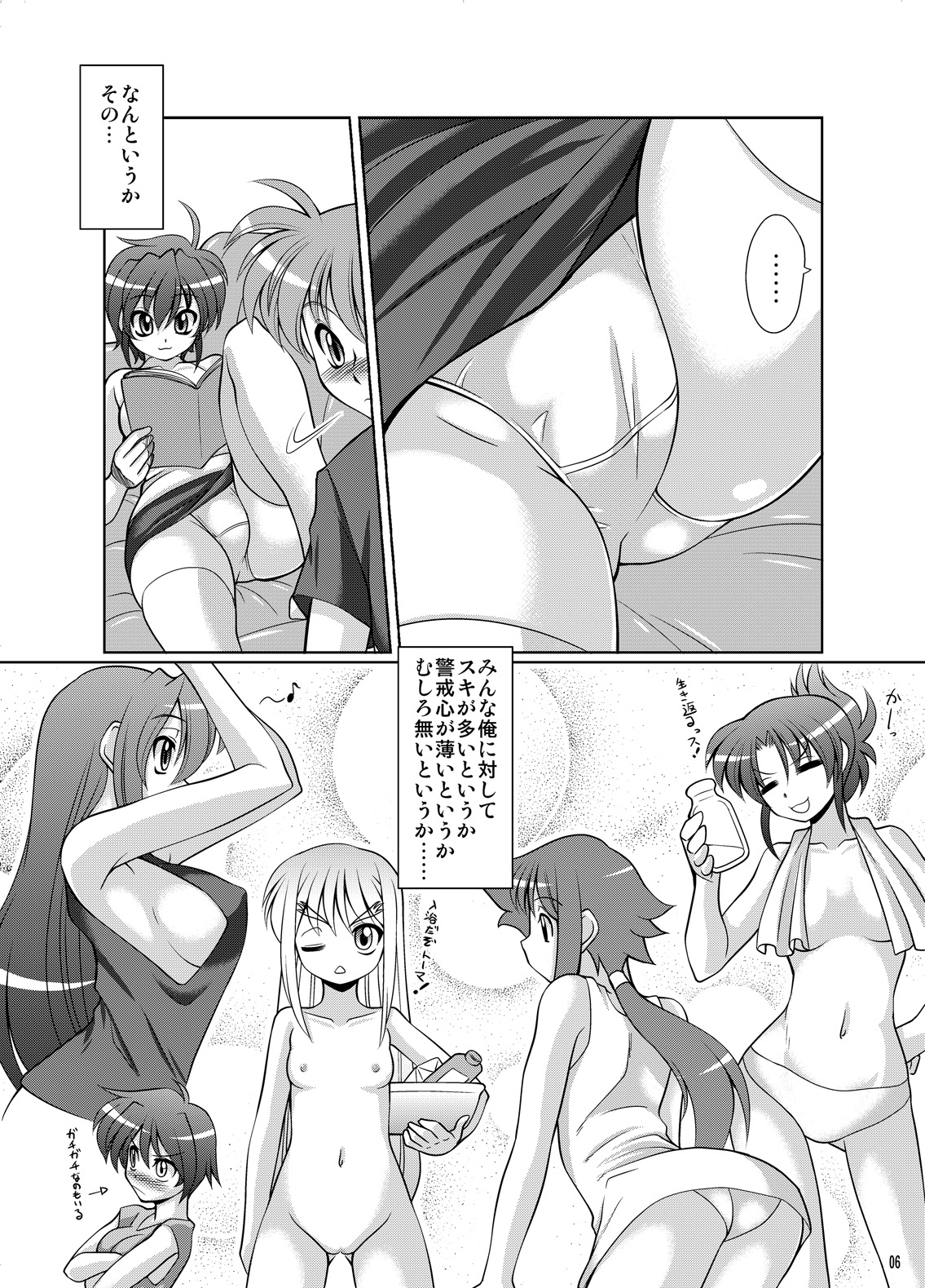 [Luck Gear (Sakura Ryuuken)] SubaToma! (Mahou Shoujo Lyrical Nanoha StrikerS) [Digital] page 5 full