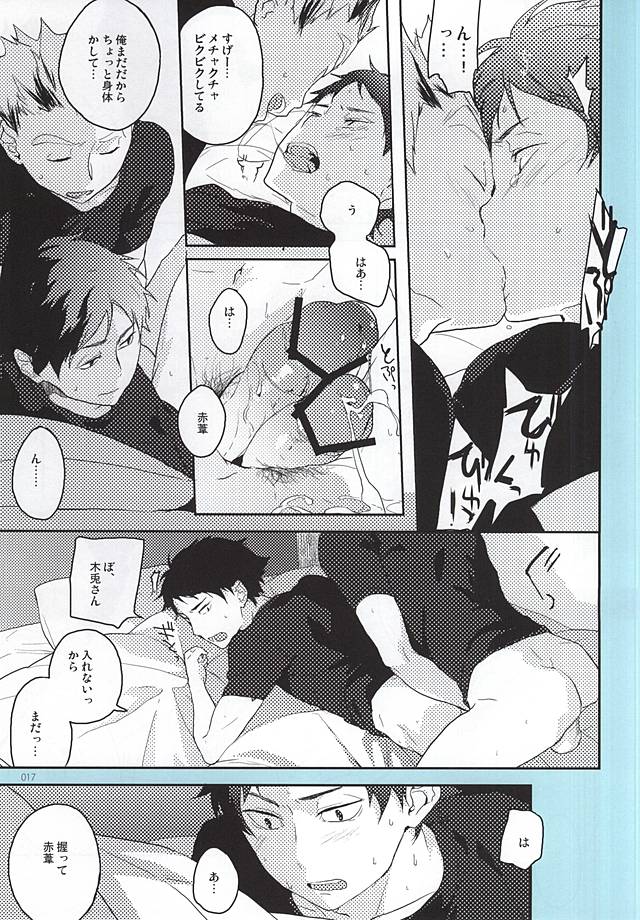 (RTS!!5) [AMEINIAS (Asami Kei)] Onegai (Haikyuu!!) page 16 full