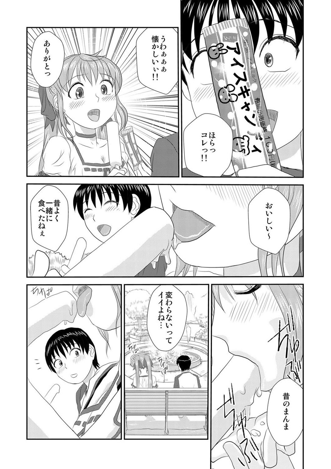 [Hicoromo Kyouichi] Biyaku-kun no H na Sainan 1 page 53 full