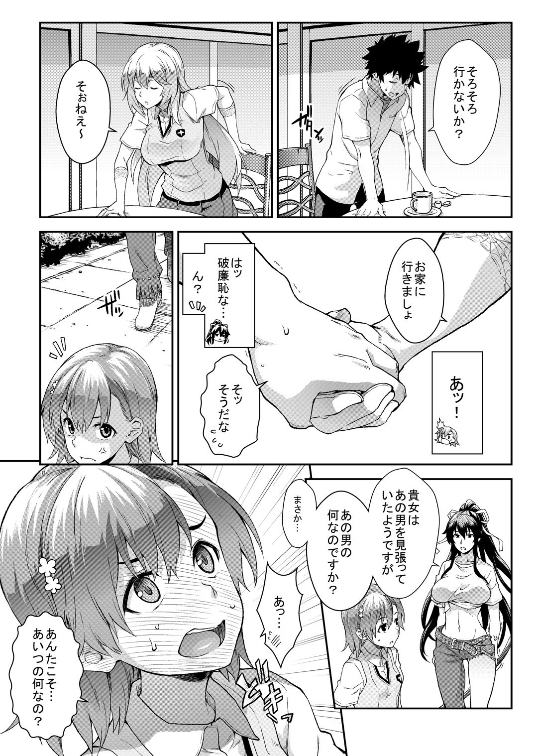 [SAZ (soba)] Soushoku Houten + Noushoku Houga (Toaru Majutsu no Index) [Digital] page 54 full