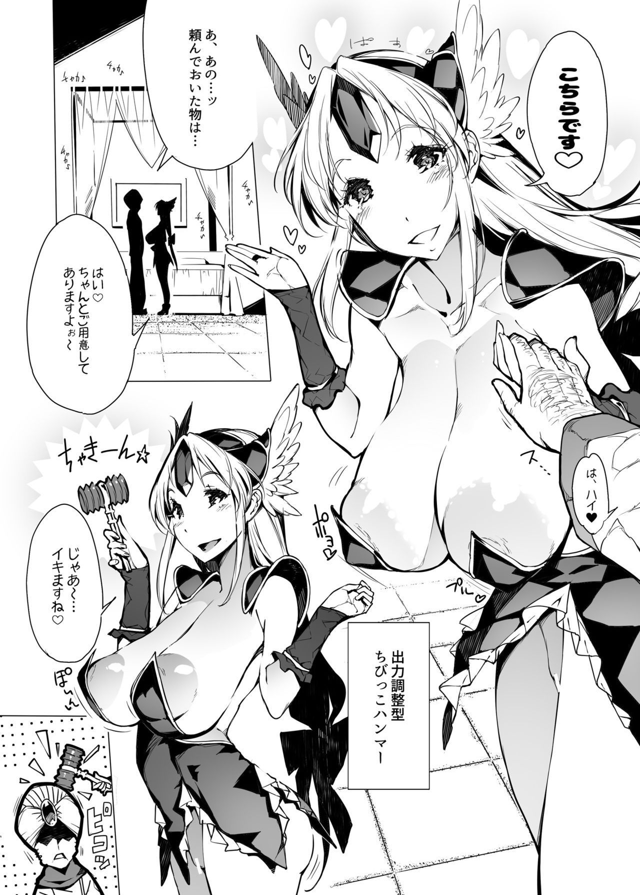 [ONEGROSS (144)] Seikan Densetsu ERECTION (Seiken Densetsu 3) [Digital] page 8 full