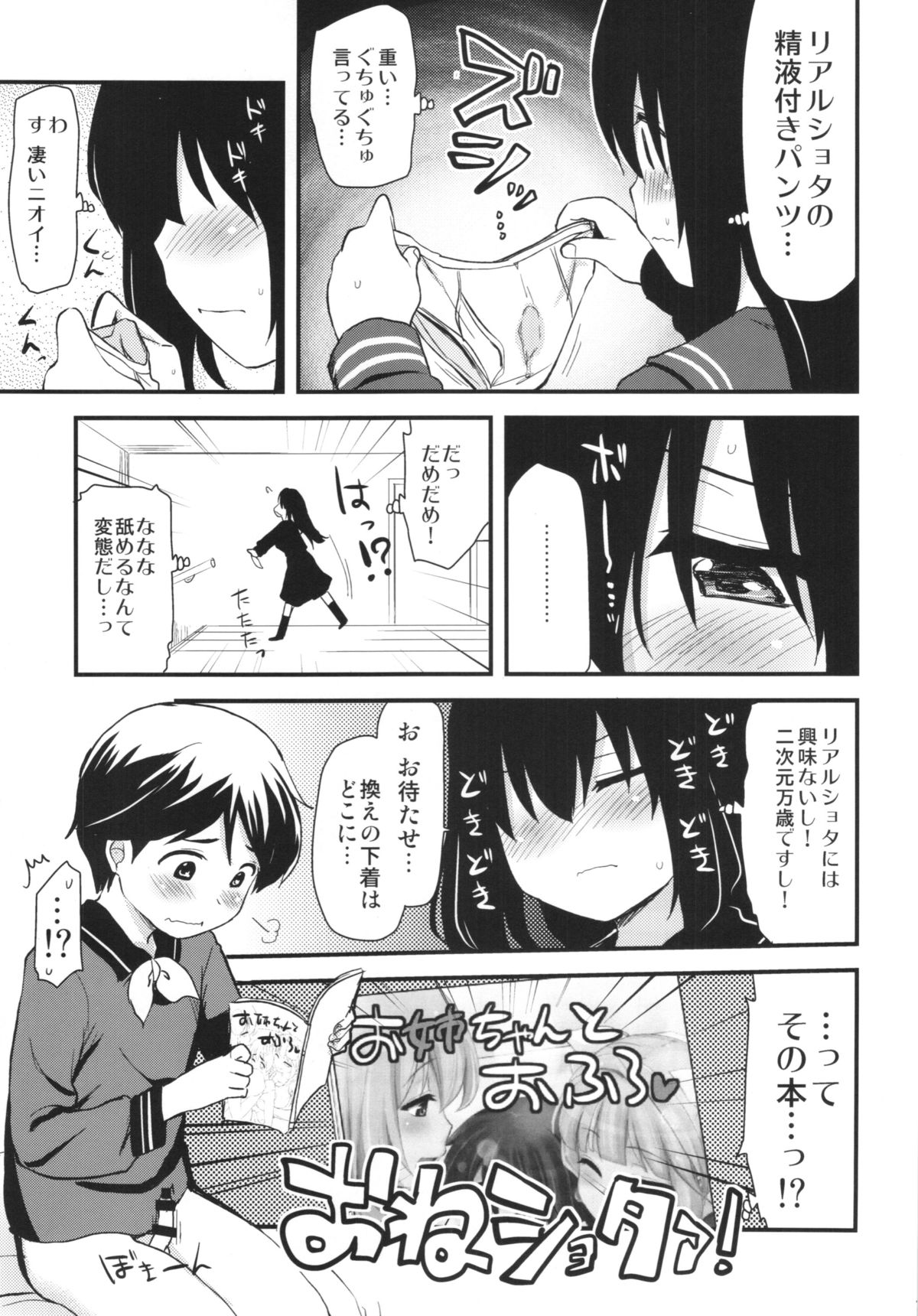 (COMIC1☆8) [Shin Hijiridou Honpo (Hijiri Tsukasa)] Atago 15-sai (Kantai Collection -KanColle-) page 11 full