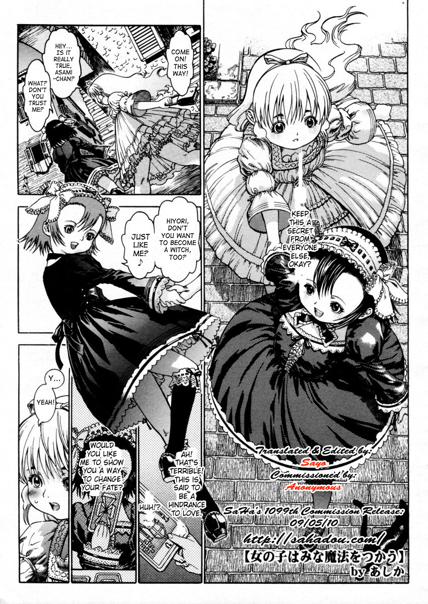 [Ashika] Onnanoko wa Mina Mahou o Tsukau | All Little Girls Are Witches (Comic Megastore H 2005-12) [English] [SaHa] page 1 full