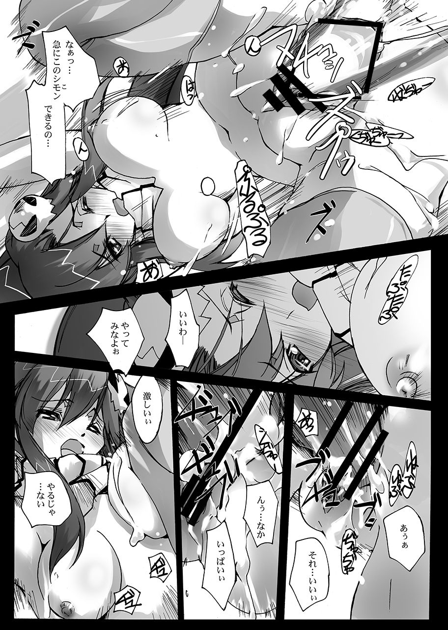 [RYU-SEKI-DO (Nagare Hyo-go)] Sakuganki (Tengen Toppa Gurren Lagann) [Digital] page 15 full