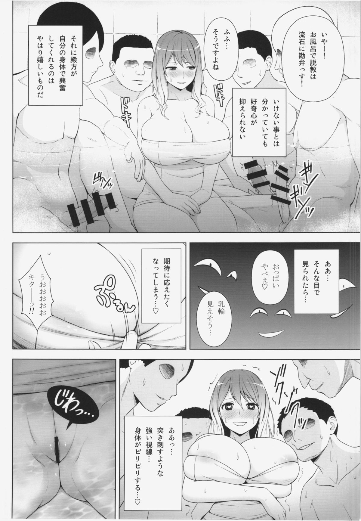 (C88) [Circle Eden (Diisuke)] Hijirin ga Otokoyu de Hidoi Me ni Au Hon (Touhou Project) page 8 full