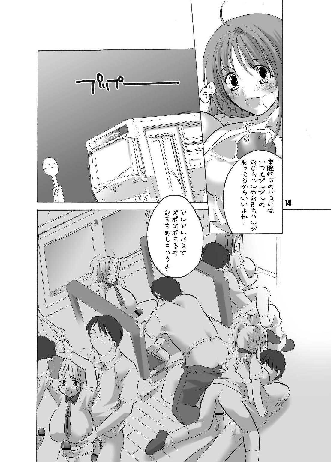 [HONEY QP] 私立フ○○リ女学園 page 14 full