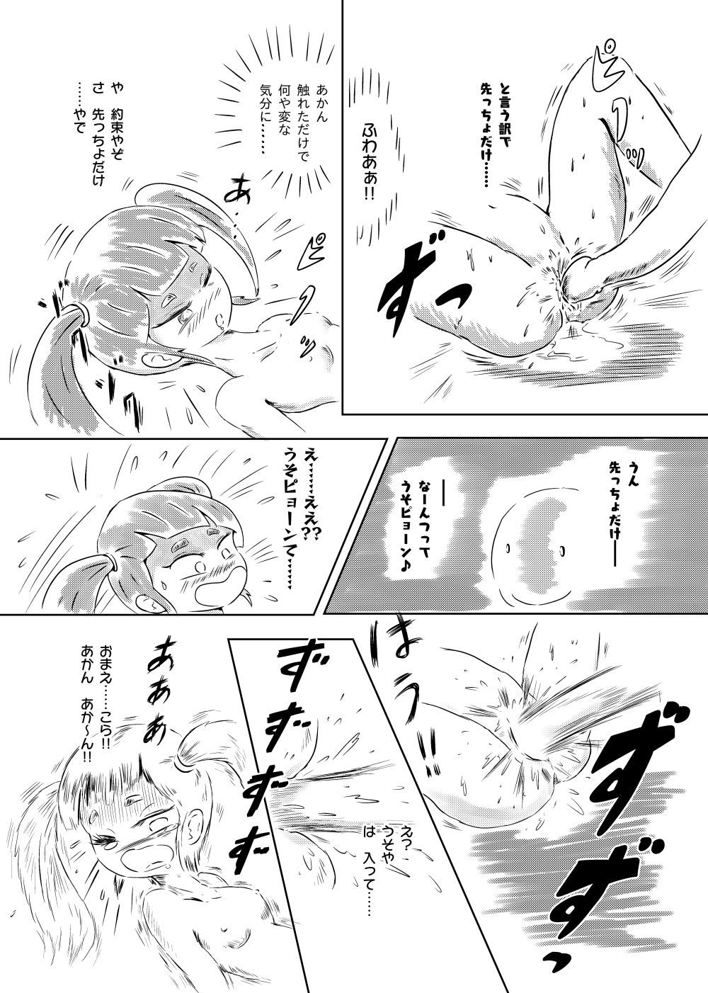 [Rondo] Ayu no Himegoto page 54 full