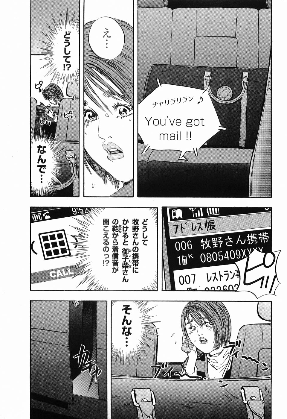 [Sakabe Shuuichi] Rape Vol.1 page 178 full