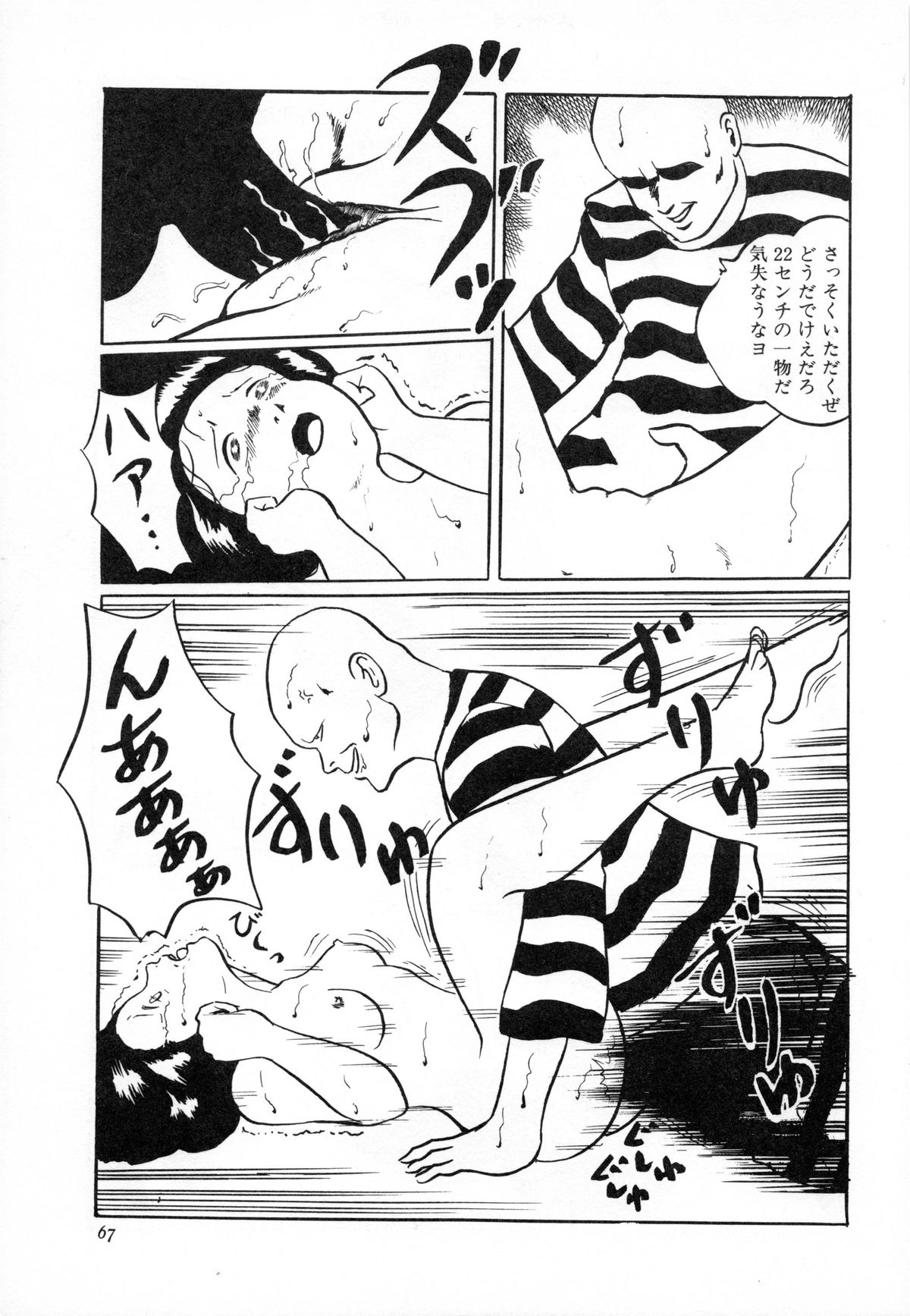 [Hiromori Shinobu] Otona nanka Daikkirai!! page 70 full