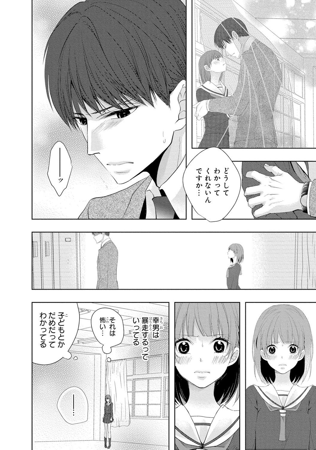 [PIKOPIKO] Seihuku Play 4 [Digital] page 39 full